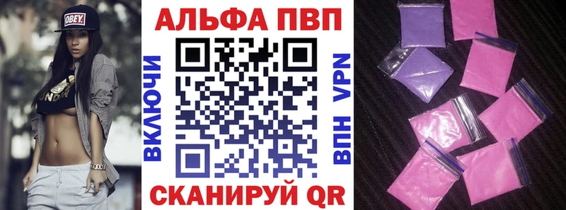 Альфа ПВП кристаллы  Волжский 