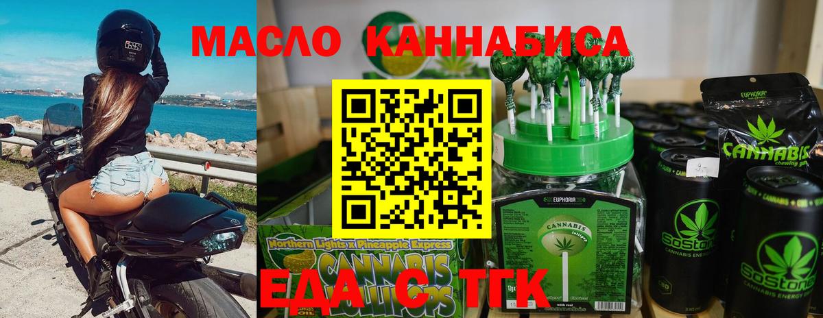 Печенье с ТГК марихуана Волжский
