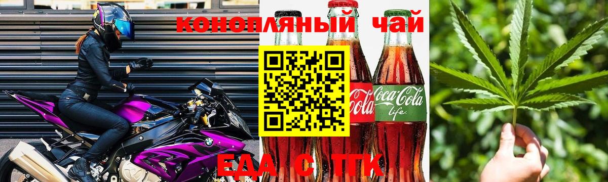 Волжский  Cannafood марихуана  Вход с VPN 