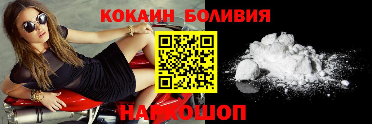 что такое   Cocaine 97%  Волжский  Вход с VPN  COCAIN 98% 