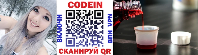 ссылка на мегу онион  Волжский  shop как зайти  Кодеиновый сироп Lean напиток Lean (лин) 