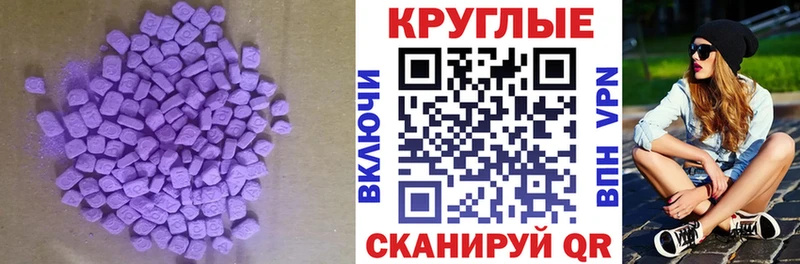 купить   Волжский  Ecstasy Cube 