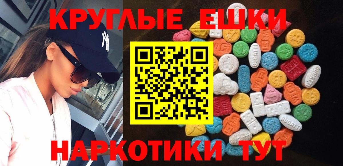 Волжский  Ecstasy  Вход с VPN  Экстази 280мг 