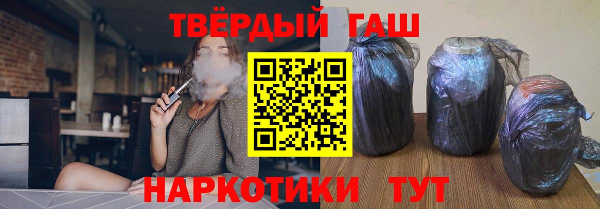 Волжский  Гашиш гарик  Вход с VPN 