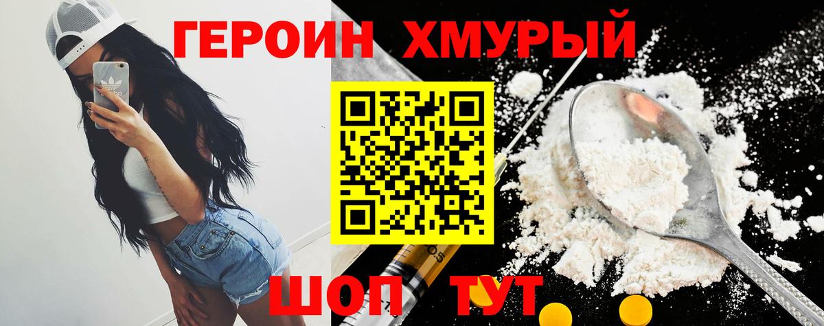 Волжский  ГЕРОИН герыч  Вход с VPN 