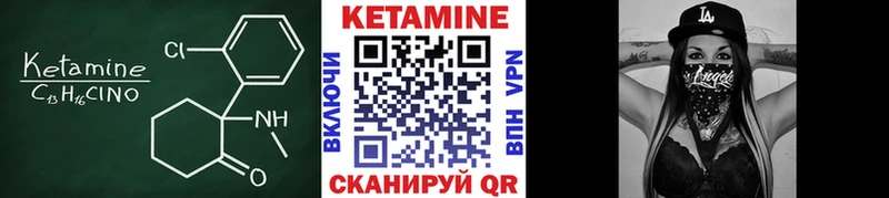 Кетамин VHQ  магазин продажи наркотиков  Волжский 