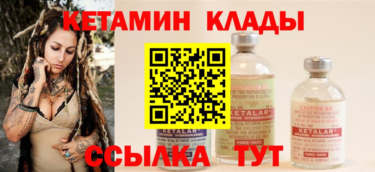 МЕГА зеркало  Вход с VPN  Волжский  КЕТАМИН ketamine  КЕТАМИН VHQ 