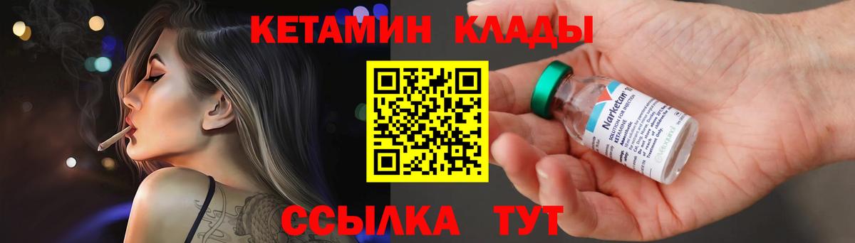 КЕТАМИН ketamine Волжский