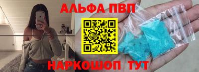 альфа пвп Малоярославец