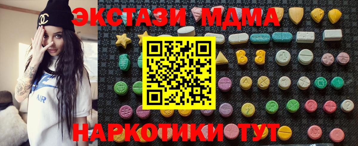 MDMA crystal Волжский