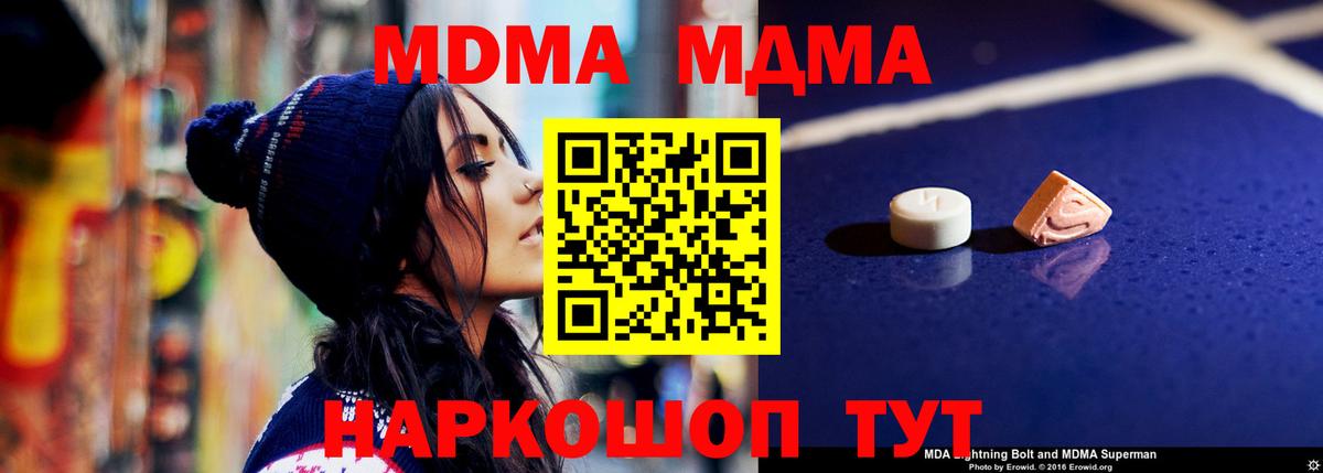 MDMA crystal  Вход с VPN  Волжский 