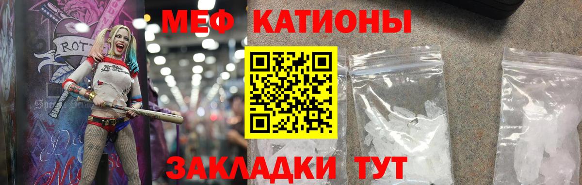 Меф мяу мяу кристаллы Волжский