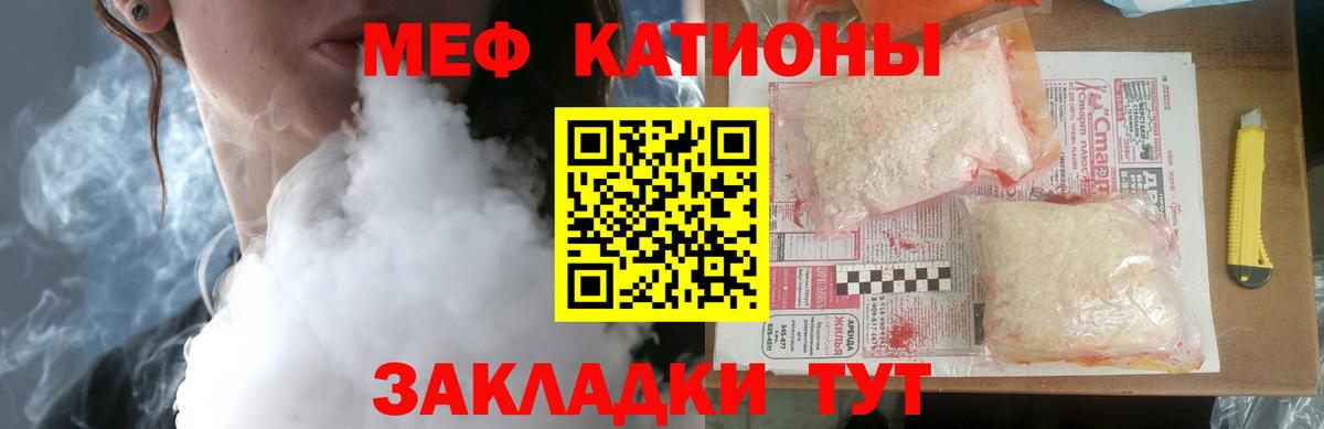 Волжский  МЯУ-МЯУ  Вход с VPN  МЯУ-МЯУ кристаллы 