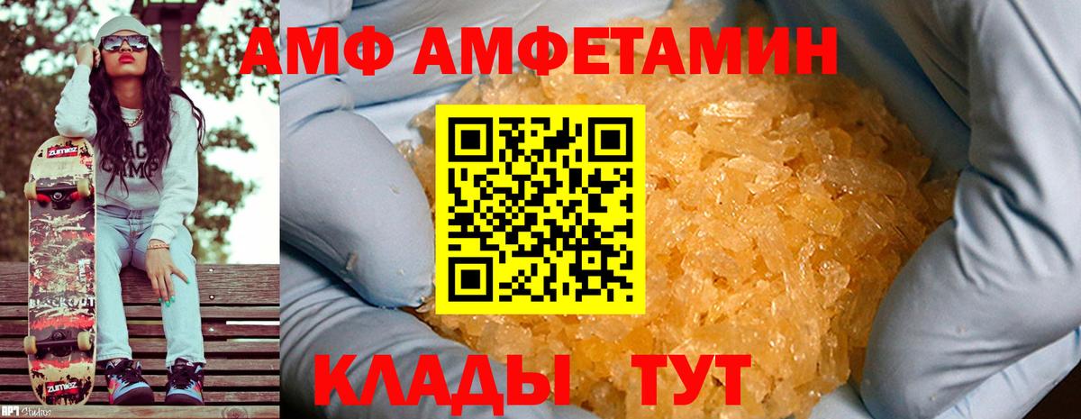 Волжский  Метамфетамин кристалл  Вход с VPN 