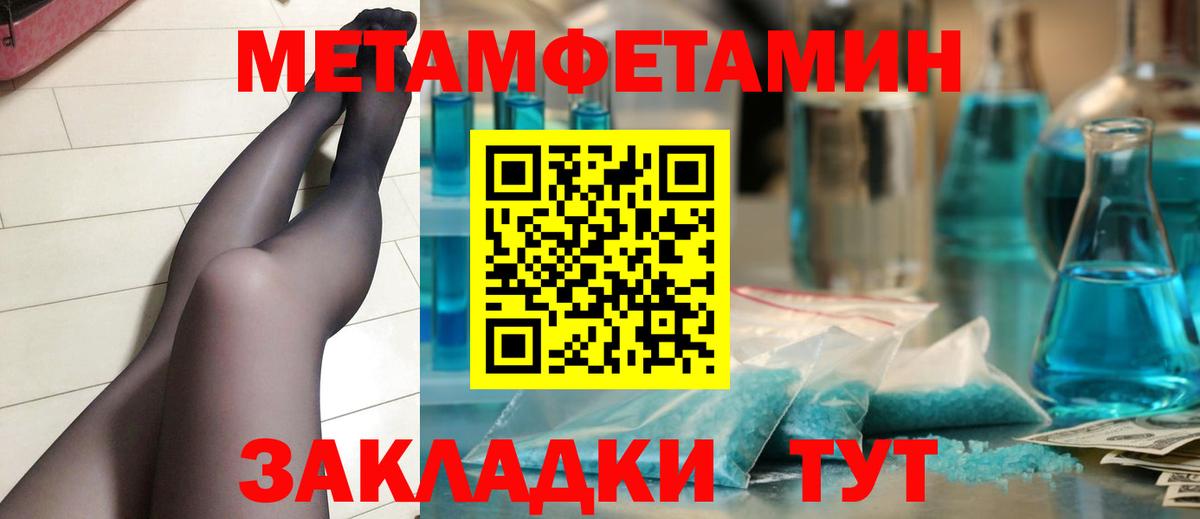 Первитин витя Волжский