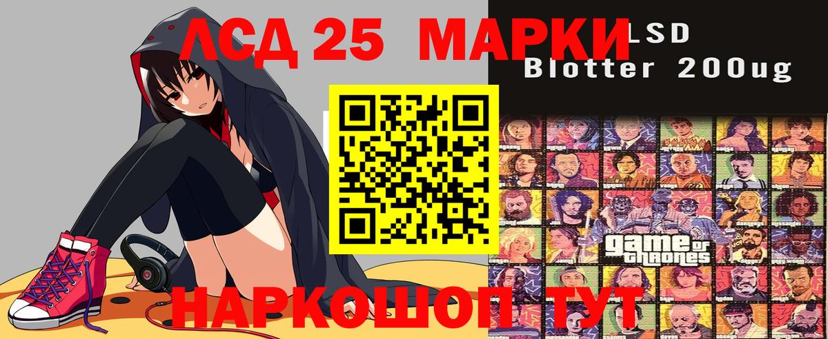 Марки 25I-NBOMe  Марки NBOMe 1,5мг  Вход с VPN  Волжский 