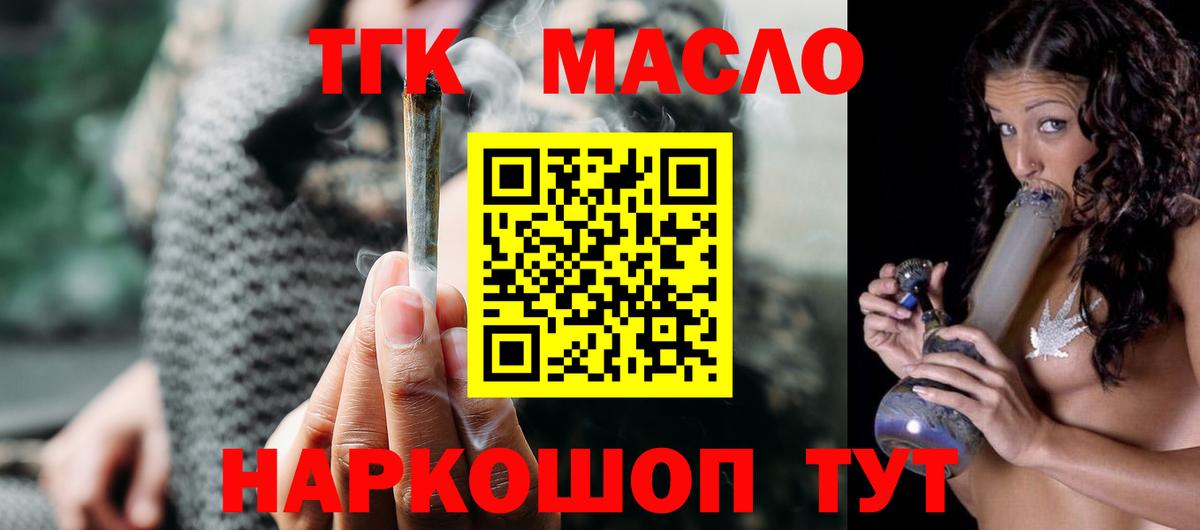 Волжский  ТГК жижа  Вход с VPN 